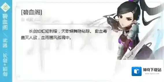 醉玲珑手游刺客怎么玩 刺客职业玩法及技能加点技巧