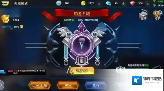 剑与荣耀天梯