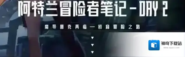 晶核CoA冒险者