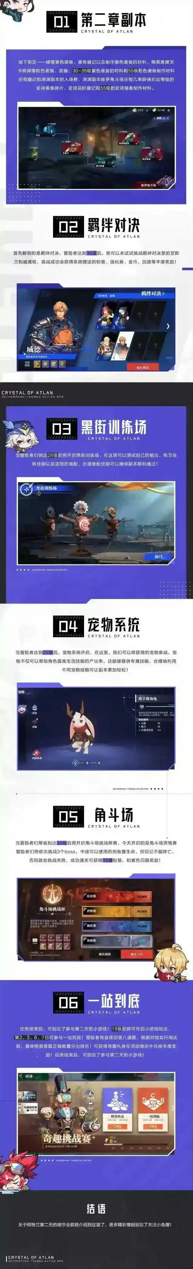 晶核CoA魔导