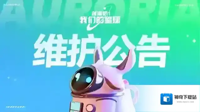 创造吧我们的星球【06月25日停服维护公告】