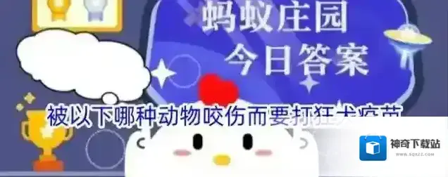 被以下哪种动物咬伤而要打狂犬疫苗