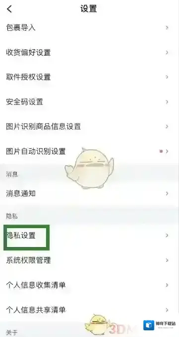 菜鸟裹裹广告