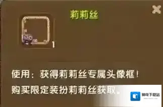 迷你世界莉莉丝头像框获得方法 莉莉丝专属头像框怎么得