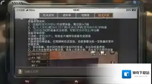 废土行动枪怎么修 武器修复方法介绍