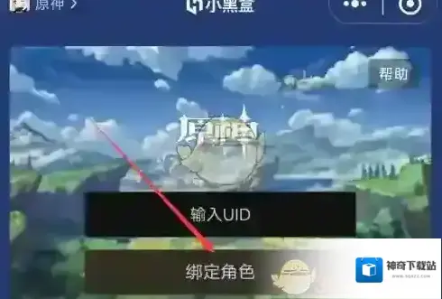 小黑盒角色