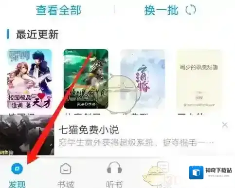 笔趣阁查看