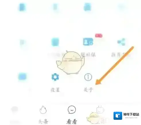 看看社保信息