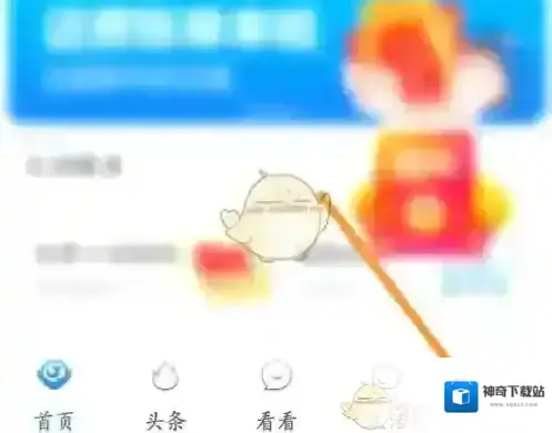 看看社保清除缓存