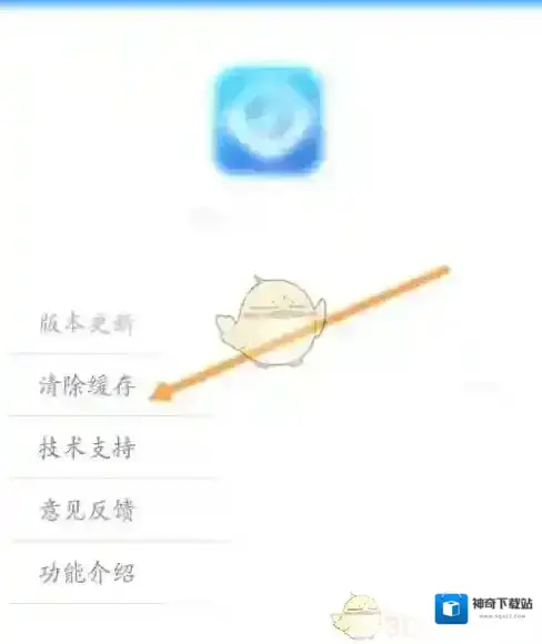 看看社保如何清理缓存