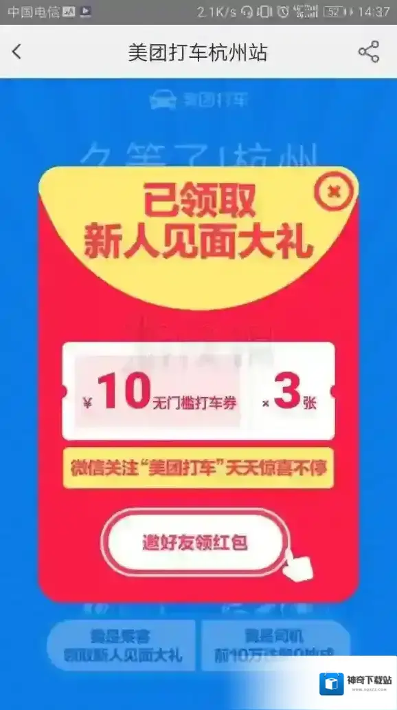 美团团购用法