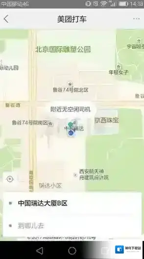 美团团购城市
