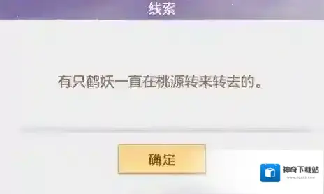 长安幻想鹤灵
