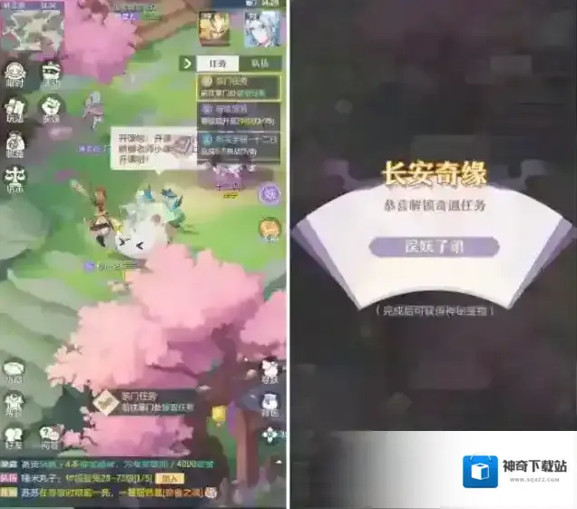 长安幻想桃花源