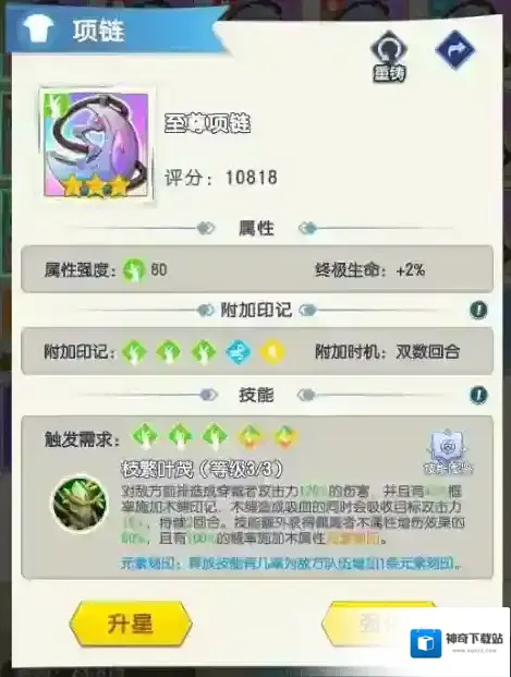 光明冒险印记