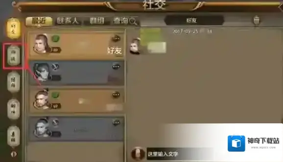 天龙八部手游如何拜师 师徒系统玩法介绍
