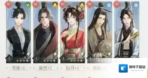 代号鸢史子妙