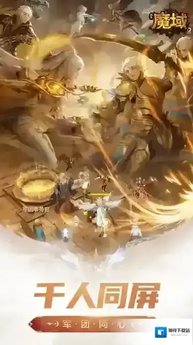 风暴魔域2坐骑