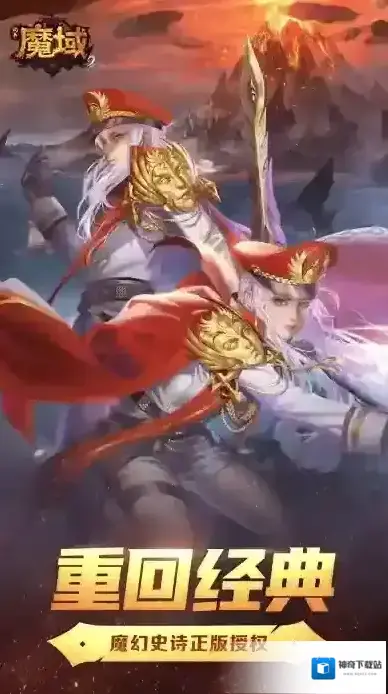 风暴魔域2魔石
