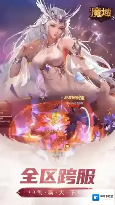 风暴魔域2幻兽