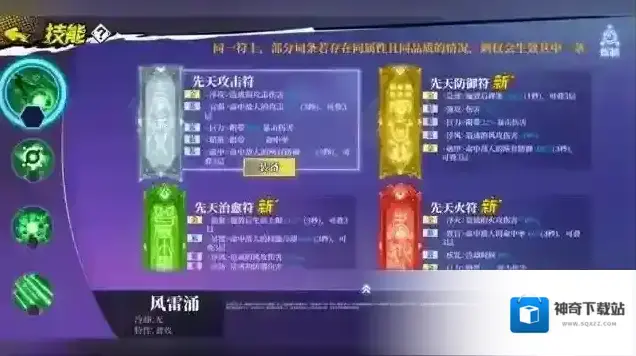 奇门之上调整