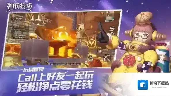 神角技巧神角