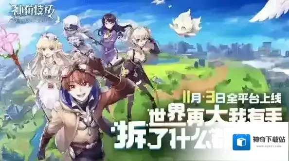 神角技巧获取