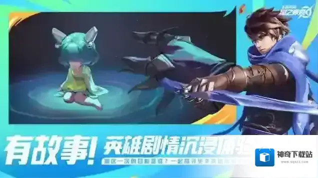 王者荣耀星之破晓先遣服测试