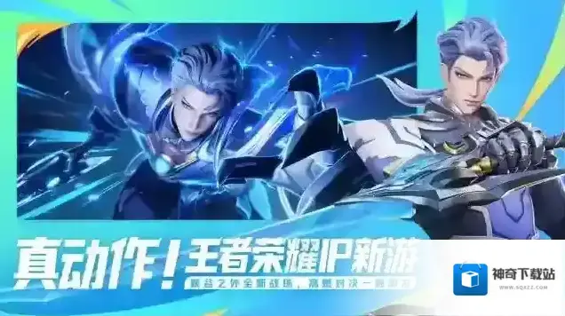 王者荣耀星之破晓先遣服资格