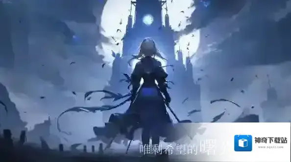 永暮幻想附加