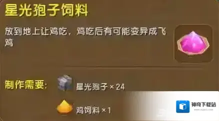 迷你世界飞鸡怎么驯服 飞鸡驯服方法介绍