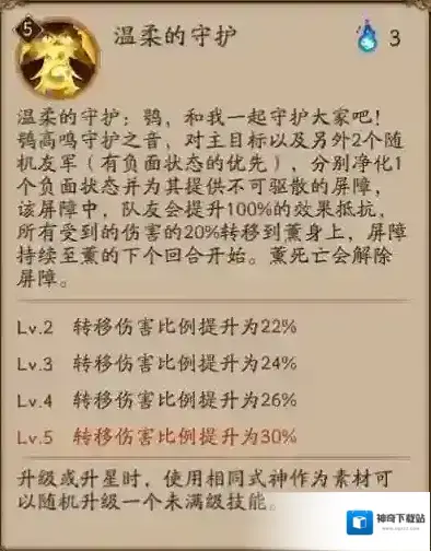 阴阳师属性