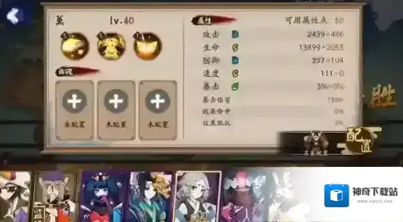 阴阳师薰技能是什么 SR式神薰技能效果介绍
