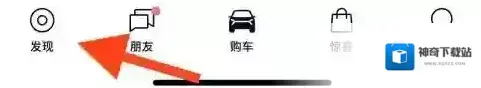 蔚来点击