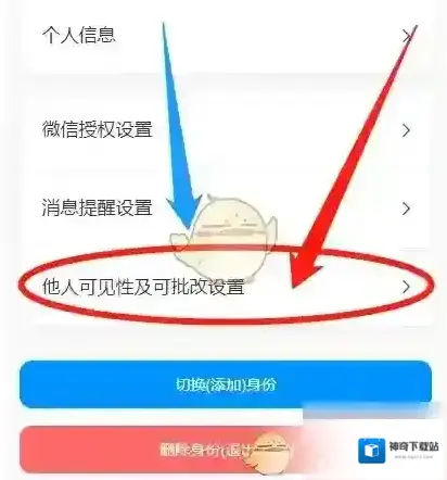 班级小管家小管家