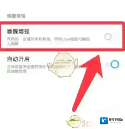 vivo应用商店语音唤醒