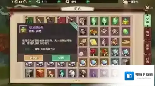 寻仙手游机缘仙丹怎么获得 机缘仙丹获取途径一览