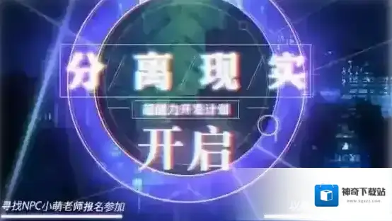 魔法禁书目录分离现实训练攻略 分离现实训练玩法介绍