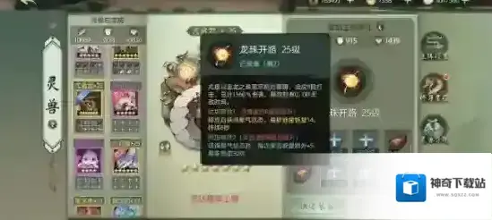 斗诡灵技