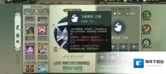 斗诡角木蛟