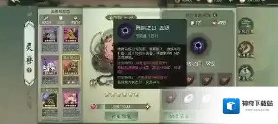 斗诡灵兽养成与选择攻略