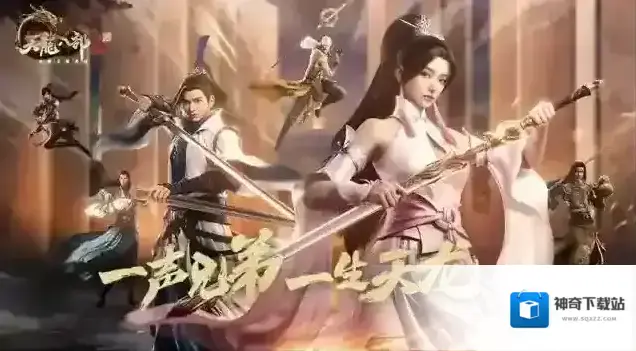 这是什么爽文模板 天龙八部2飞龙战天万千绝学修得我身