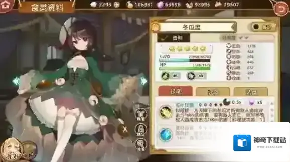 料理次元冬瓜盅好用吗 叉烧好用吗 冬瓜盅怎么玩 叉烧怎么玩