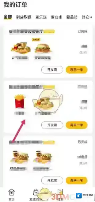 麦当劳麦乐送麦当劳