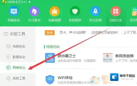 Windows10连接
