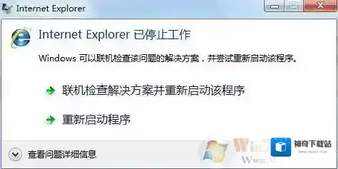 win7系统经常出现Internet Explorer已停止工作怎么办？