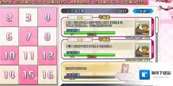 FGO新年拼图任务攻略