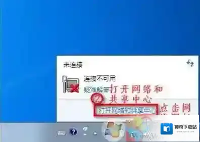 Win7笔记本无线网络找不到解决方法大全