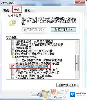 Windows7文件