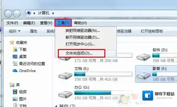 Windows7默认打开方式